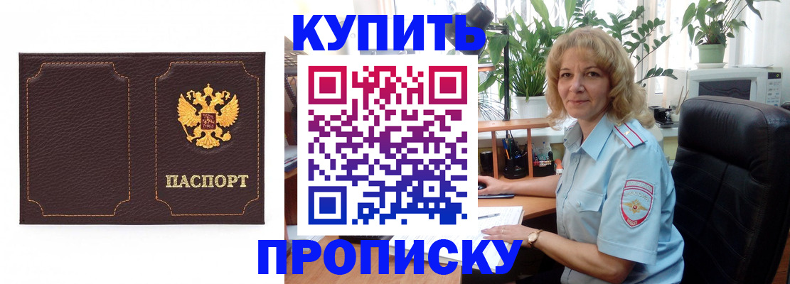 временная регистрация адрес в Белгородской области